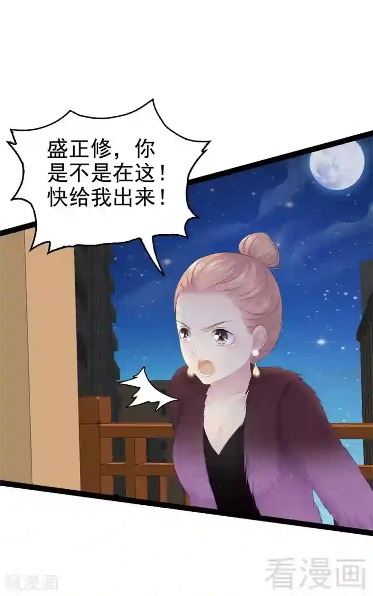 神秘帝少甜甜爱恋第52话 狐狸精