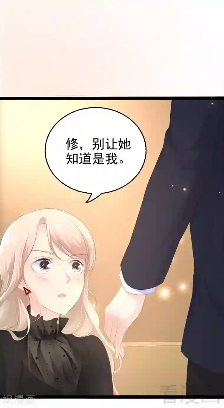 神秘帝少甜甜爱恋第52话 狐狸精