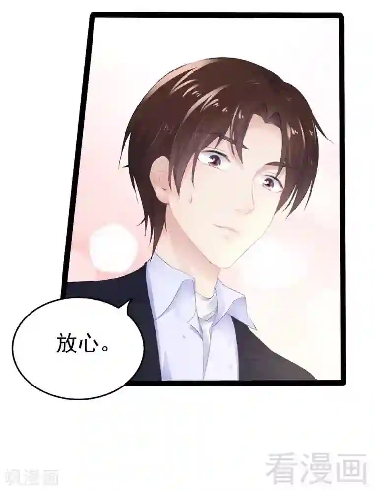 神秘帝少甜甜爱恋第52话 狐狸精