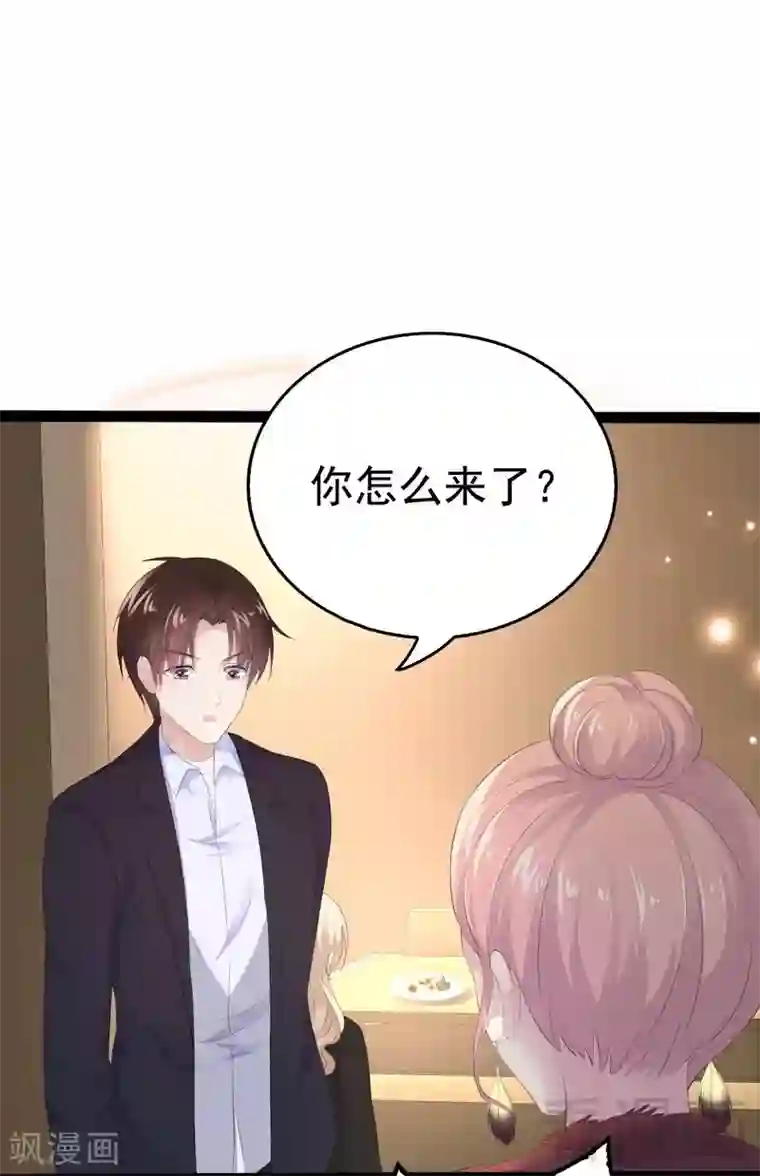 神秘帝少甜甜爱恋第52话 狐狸精