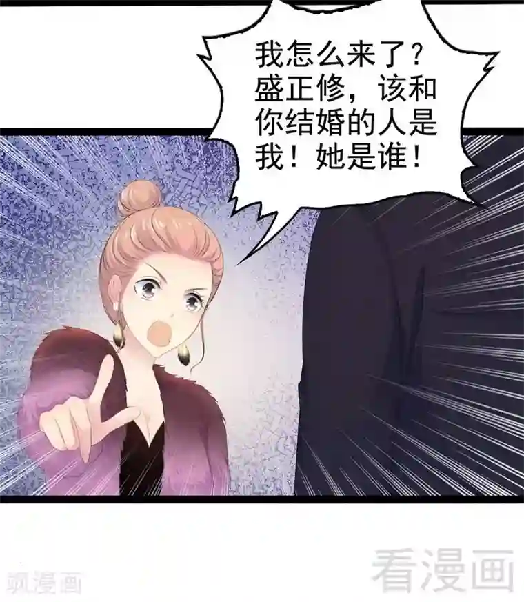 神秘帝少甜甜爱恋第52话 狐狸精