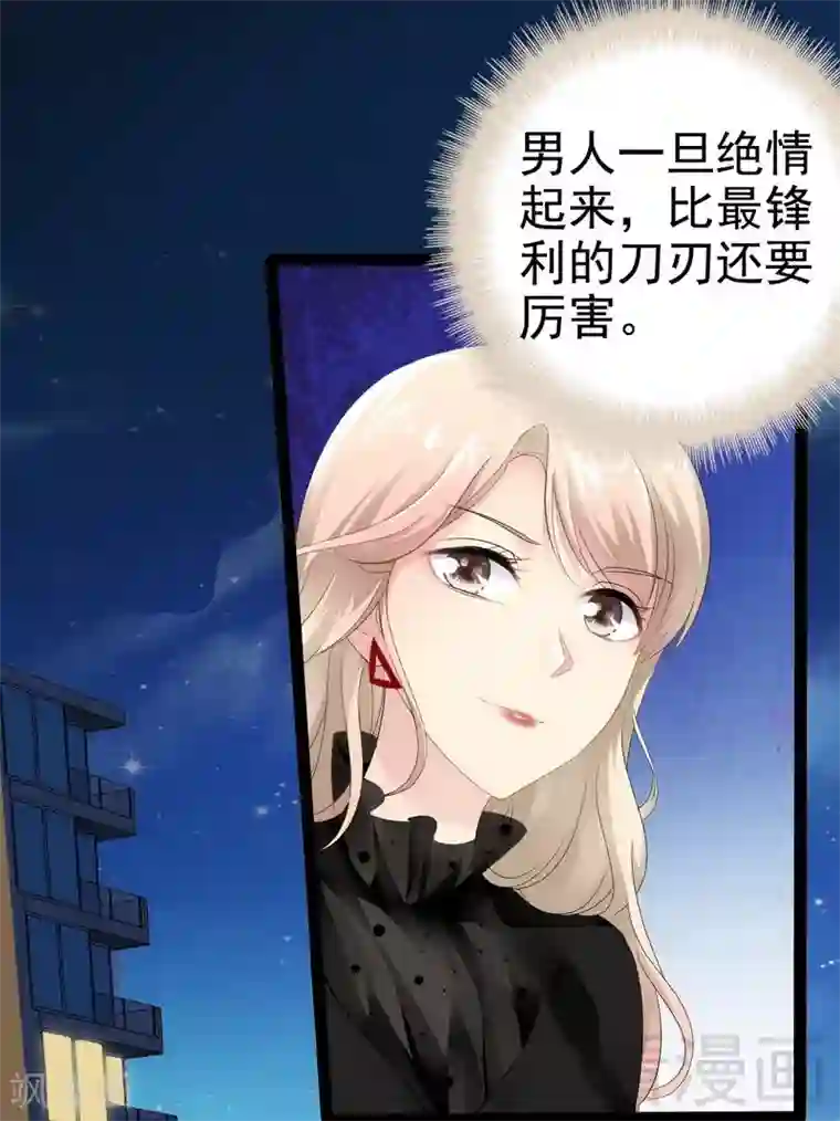 神秘帝少甜甜爱恋第52话 狐狸精