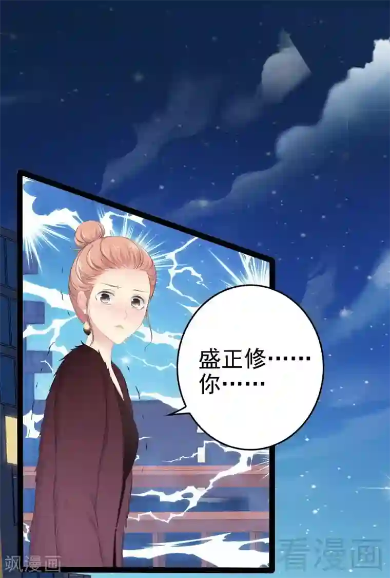 神秘帝少甜甜爱恋第53话 你不答应我就跳下去