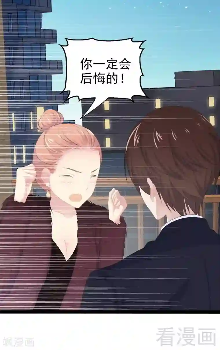 神秘帝少甜甜爱恋第53话 你不答应我就跳下去