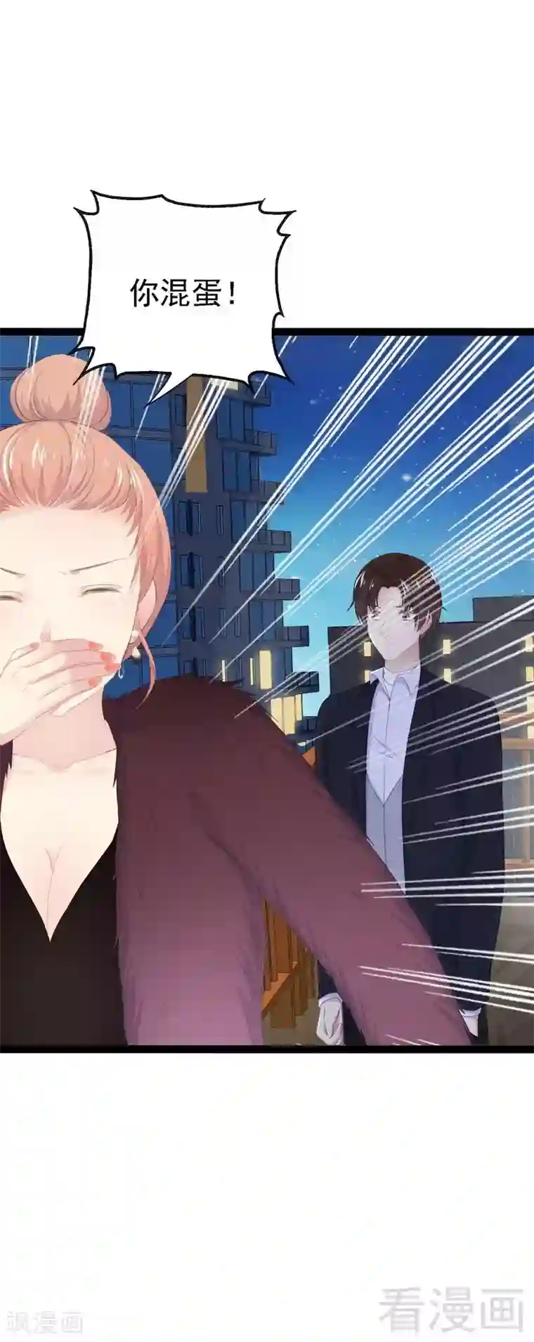 神秘帝少甜甜爱恋第53话 你不答应我就跳下去