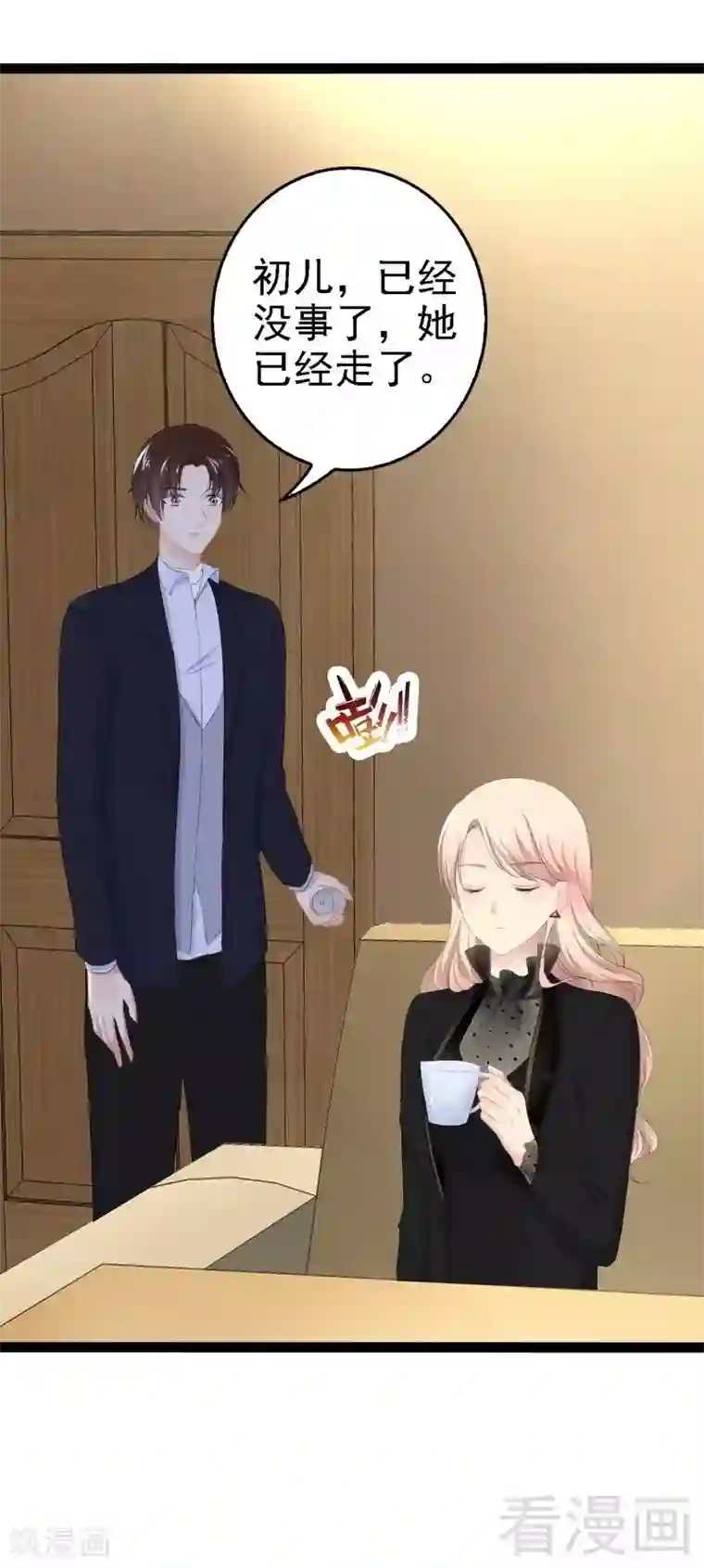 神秘帝少甜甜爱恋第53话 你不答应我就跳下去