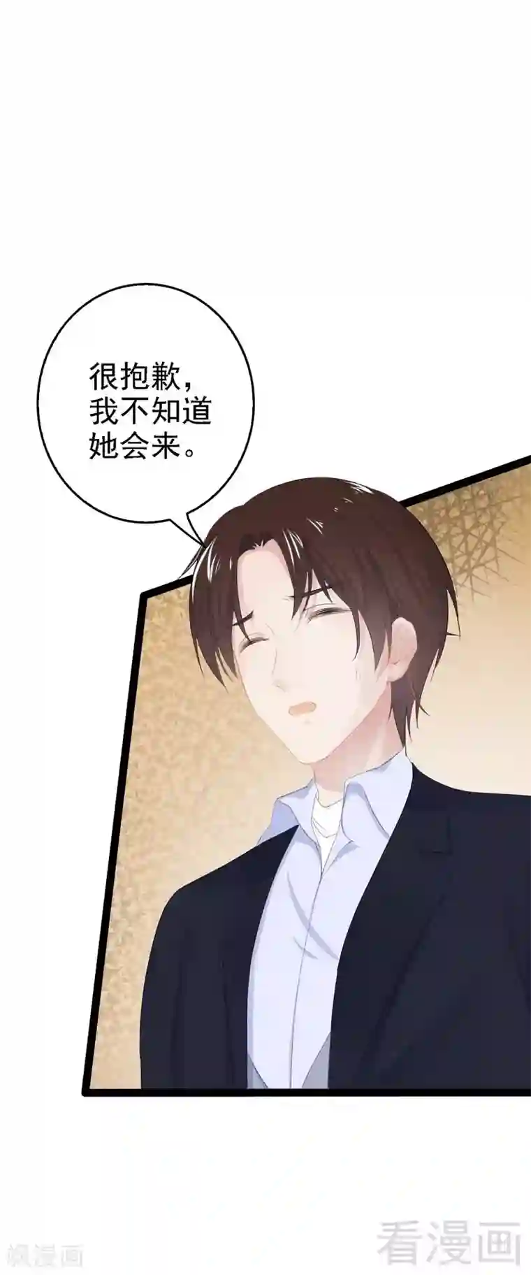 神秘帝少甜甜爱恋第53话 你不答应我就跳下去