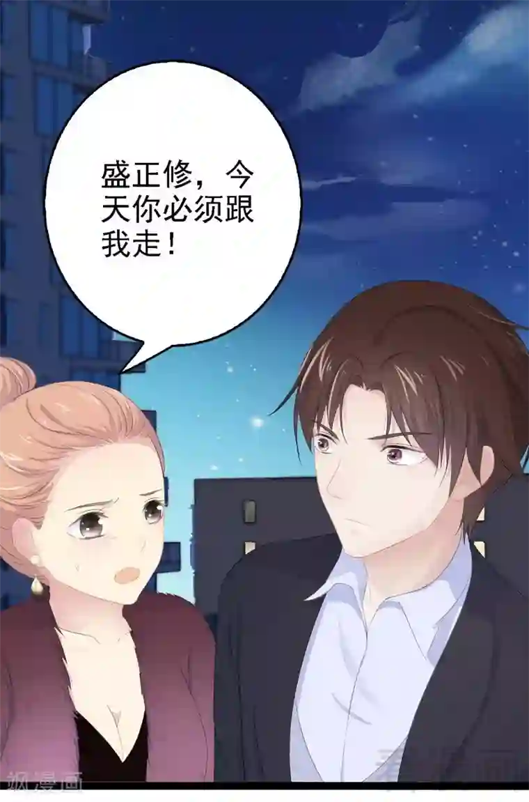 神秘帝少甜甜爱恋第53话 你不答应我就跳下去