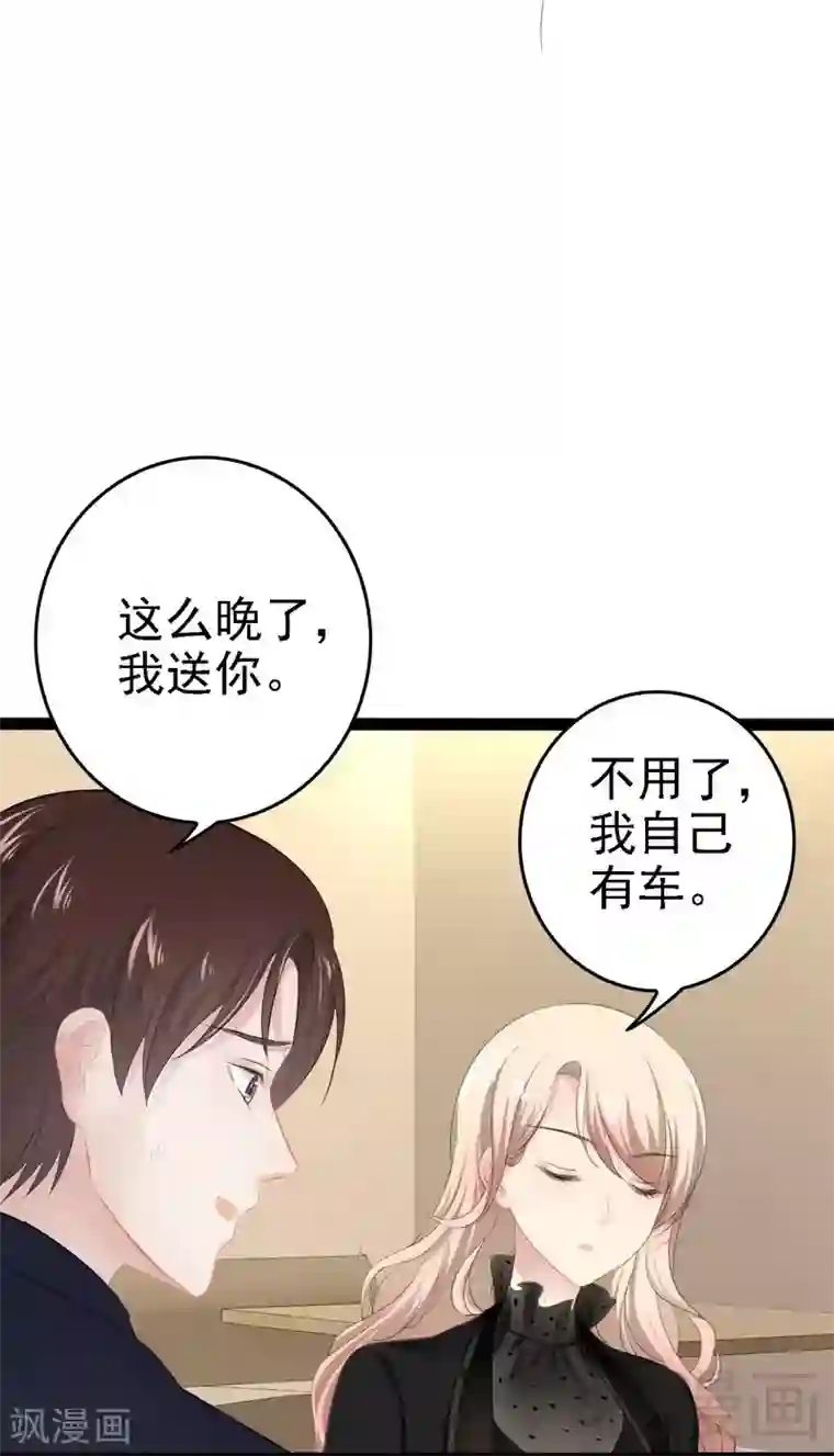 神秘帝少甜甜爱恋第53话 你不答应我就跳下去