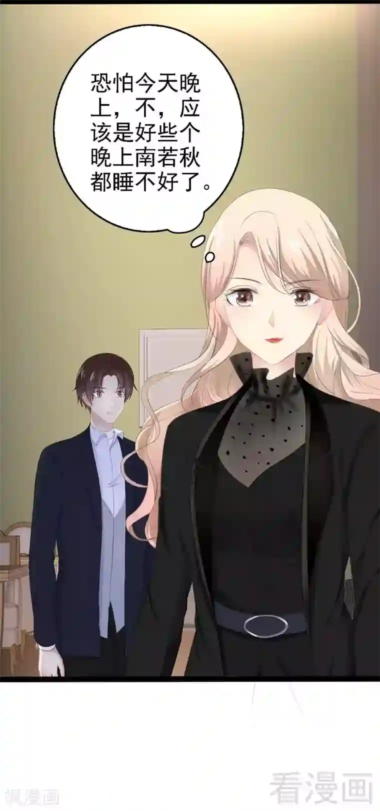 神秘帝少甜甜爱恋第53话 你不答应我就跳下去