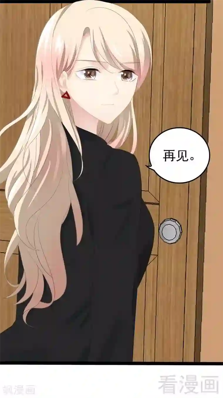 神秘帝少甜甜爱恋第53话 你不答应我就跳下去