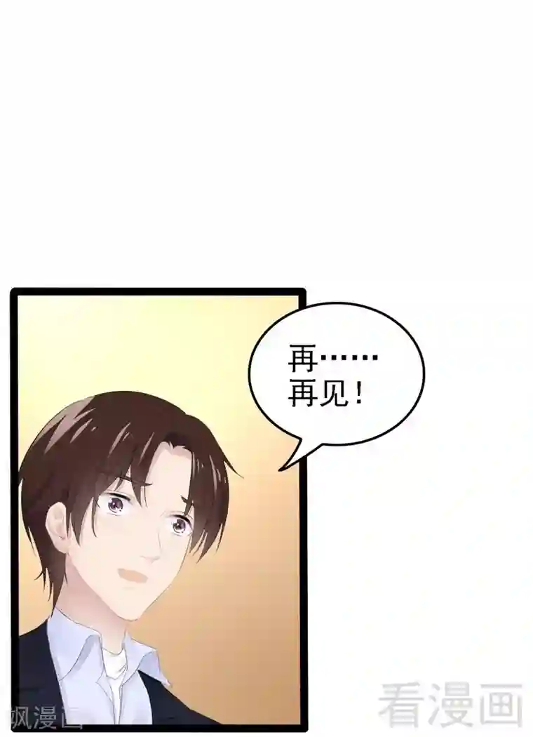 神秘帝少甜甜爱恋第53话 你不答应我就跳下去