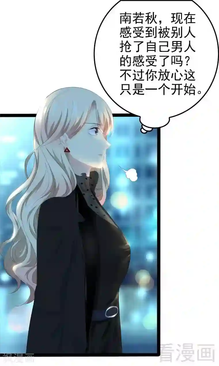 神秘帝少甜甜爱恋第53话 你不答应我就跳下去