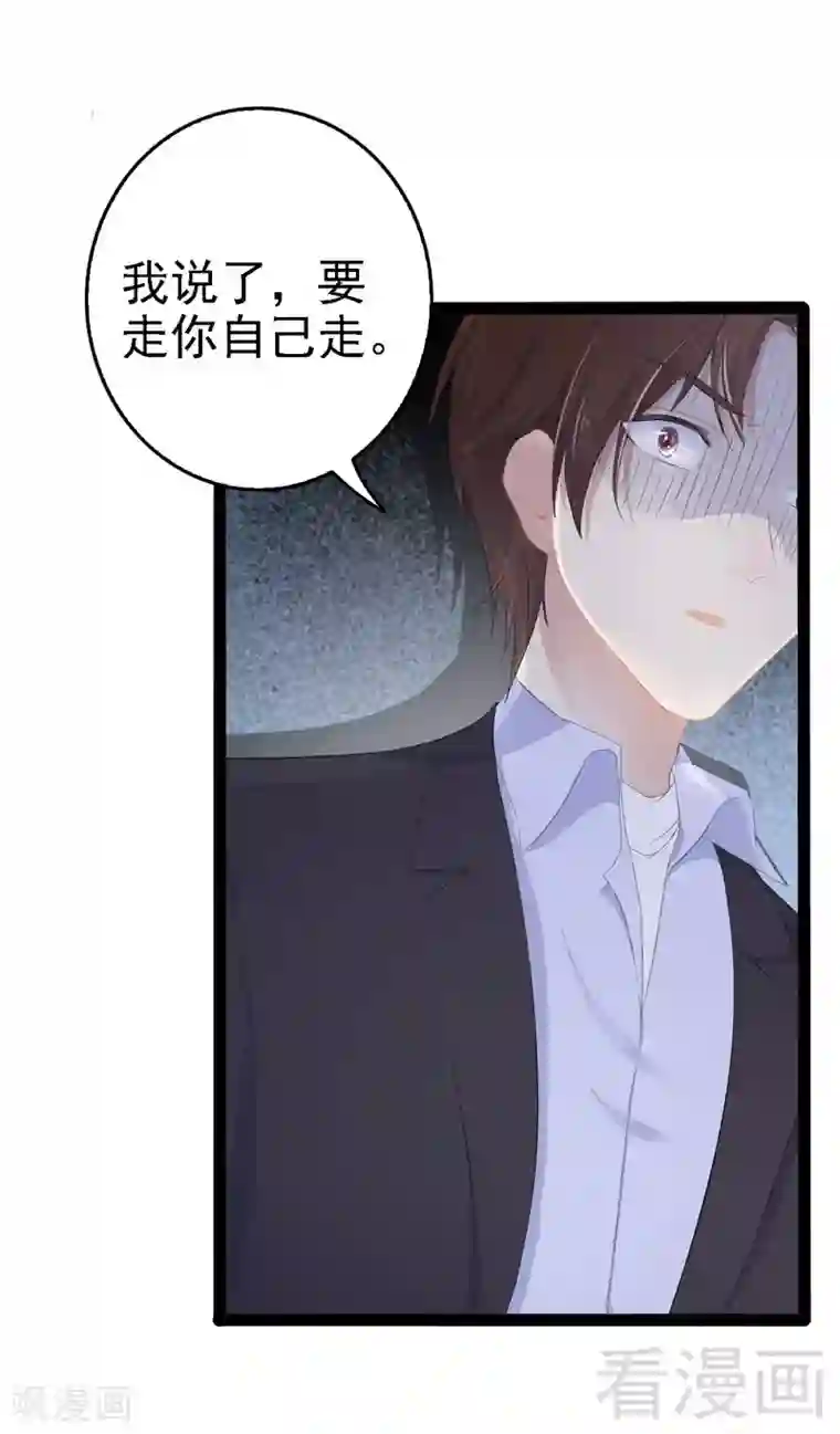 神秘帝少甜甜爱恋第53话 你不答应我就跳下去