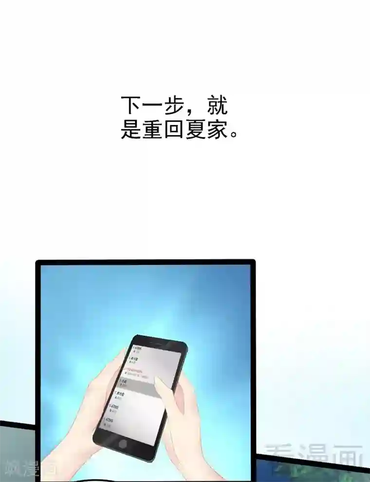 神秘帝少甜甜爱恋第53话 你不答应我就跳下去