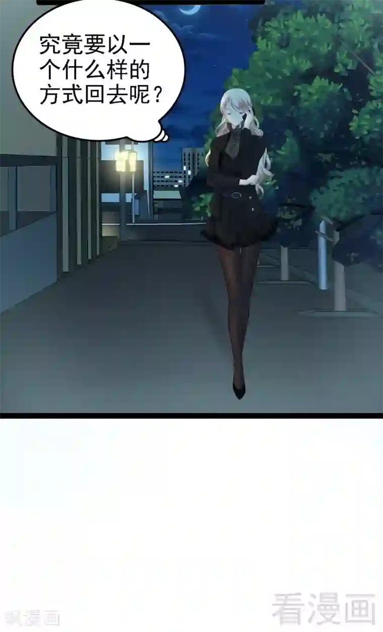 神秘帝少甜甜爱恋第53话 你不答应我就跳下去