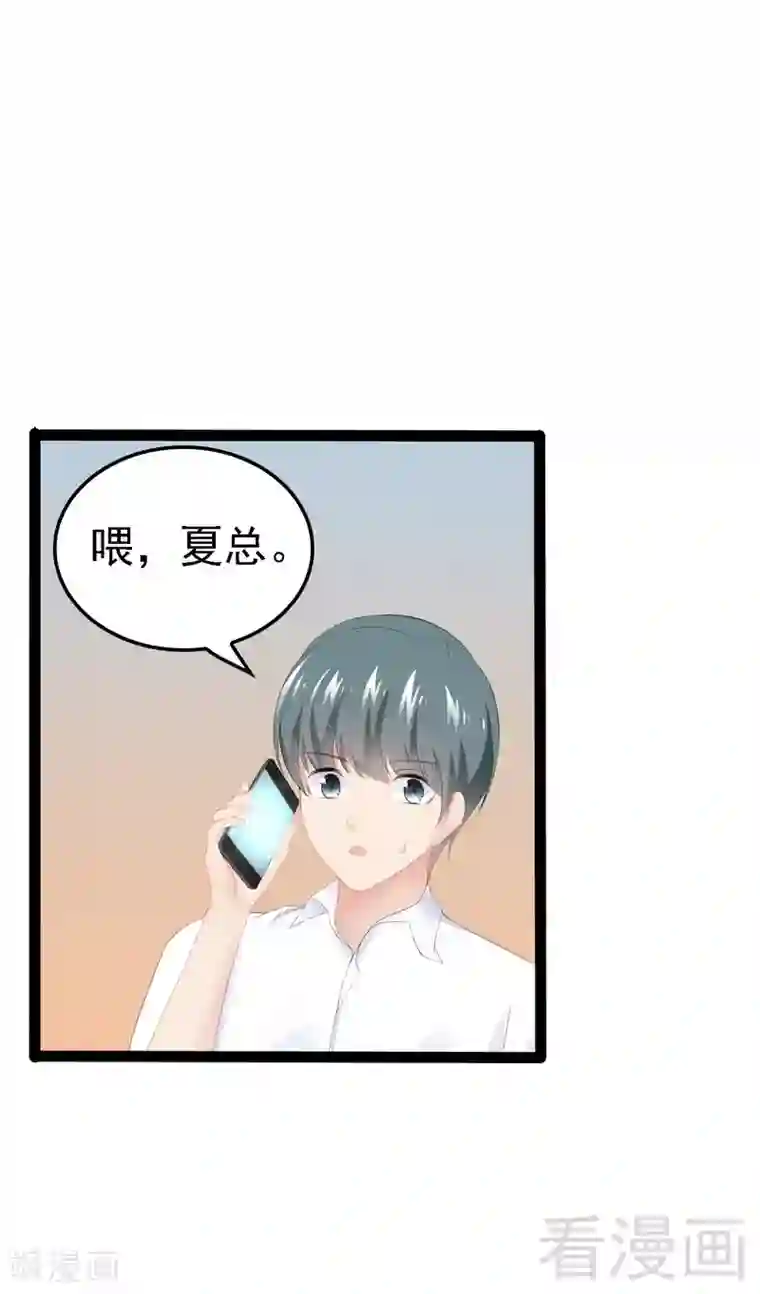 神秘帝少甜甜爱恋第53话 你不答应我就跳下去