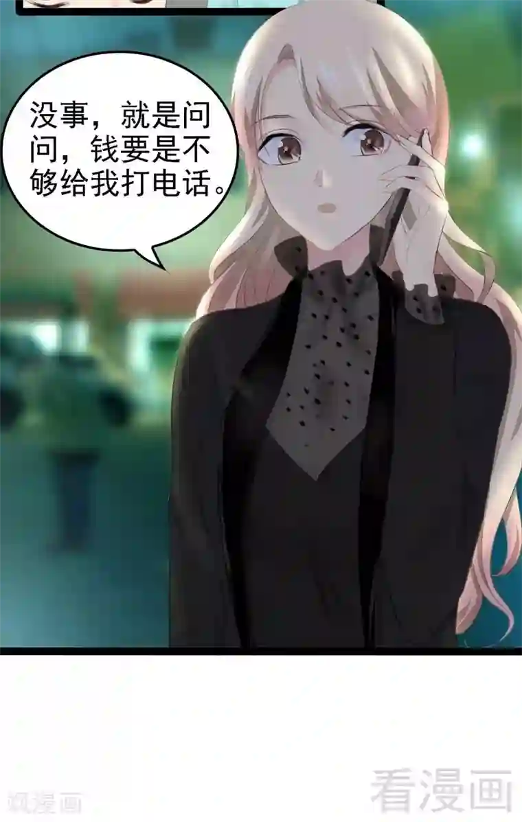 神秘帝少甜甜爱恋第53话 你不答应我就跳下去