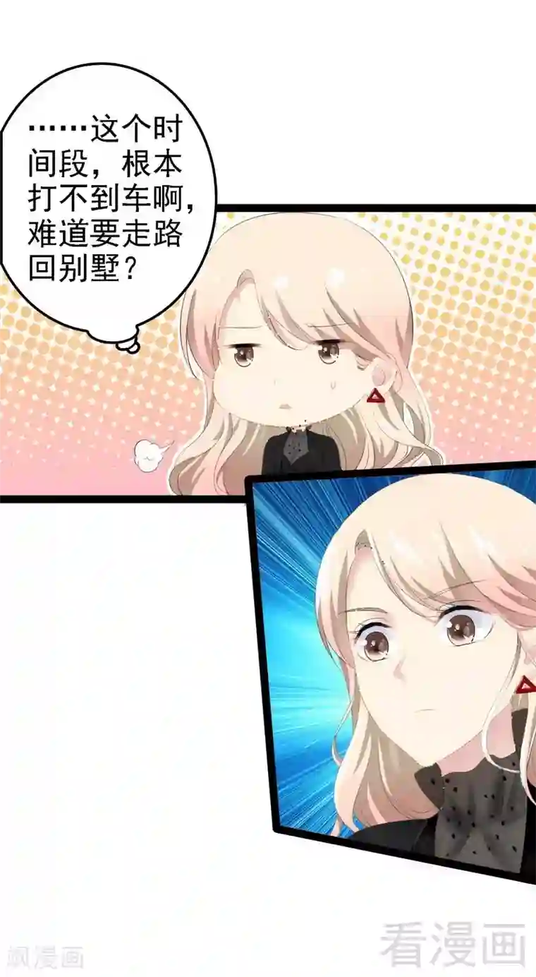 神秘帝少甜甜爱恋第53话 你不答应我就跳下去