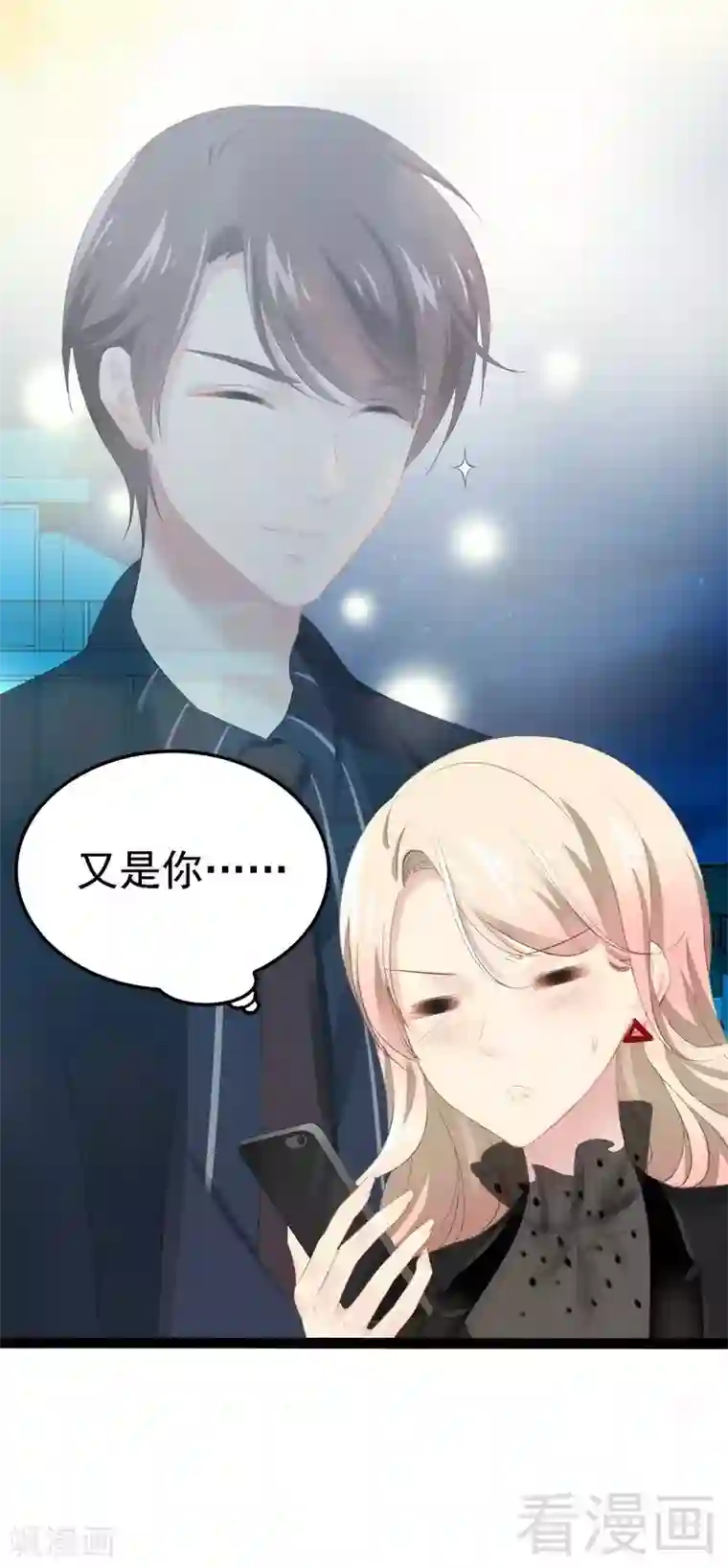 神秘帝少甜甜爱恋第53话 你不答应我就跳下去