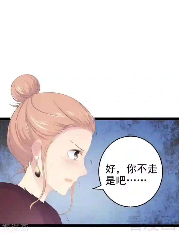 神秘帝少甜甜爱恋第53话 你不答应我就跳下去