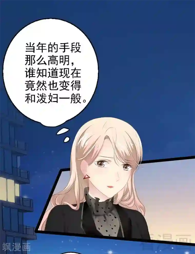 神秘帝少甜甜爱恋第53话 你不答应我就跳下去