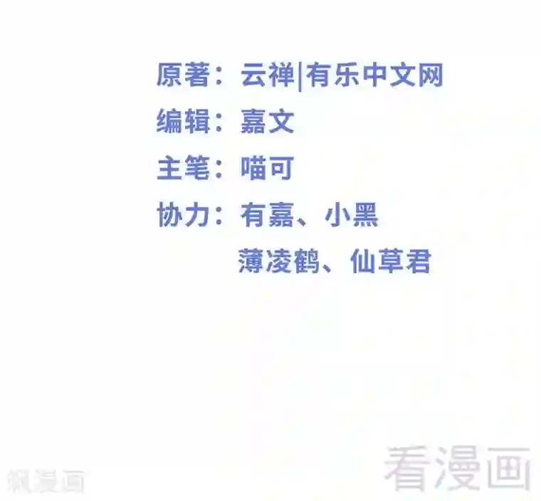 神秘帝少甜甜爱恋第54话 想见你