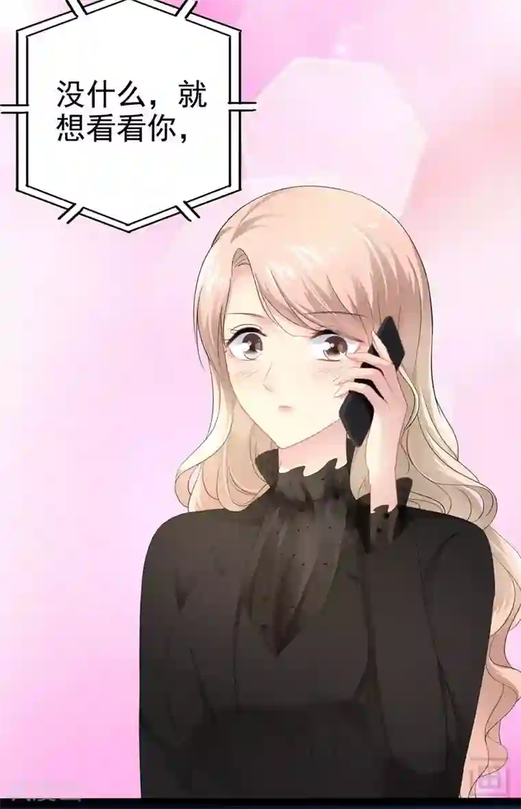 神秘帝少甜甜爱恋第54话 想见你