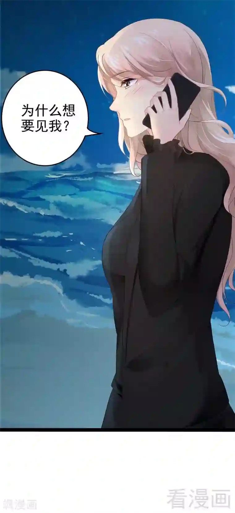 神秘帝少甜甜爱恋第54话 想见你