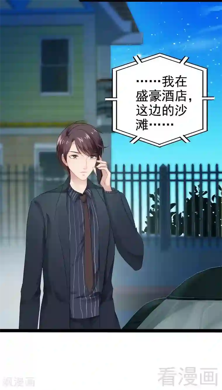 神秘帝少甜甜爱恋第54话 想见你