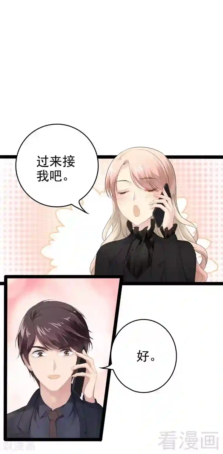 神秘帝少甜甜爱恋第54话 想见你