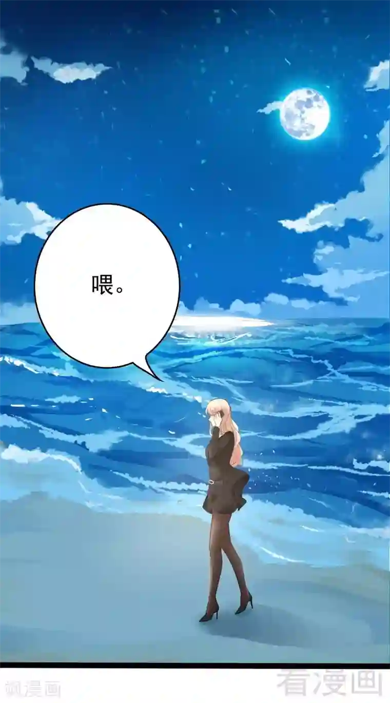 神秘帝少甜甜爱恋第54话 想见你