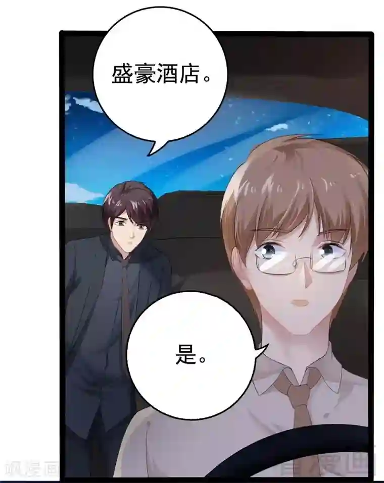 神秘帝少甜甜爱恋第54话 想见你