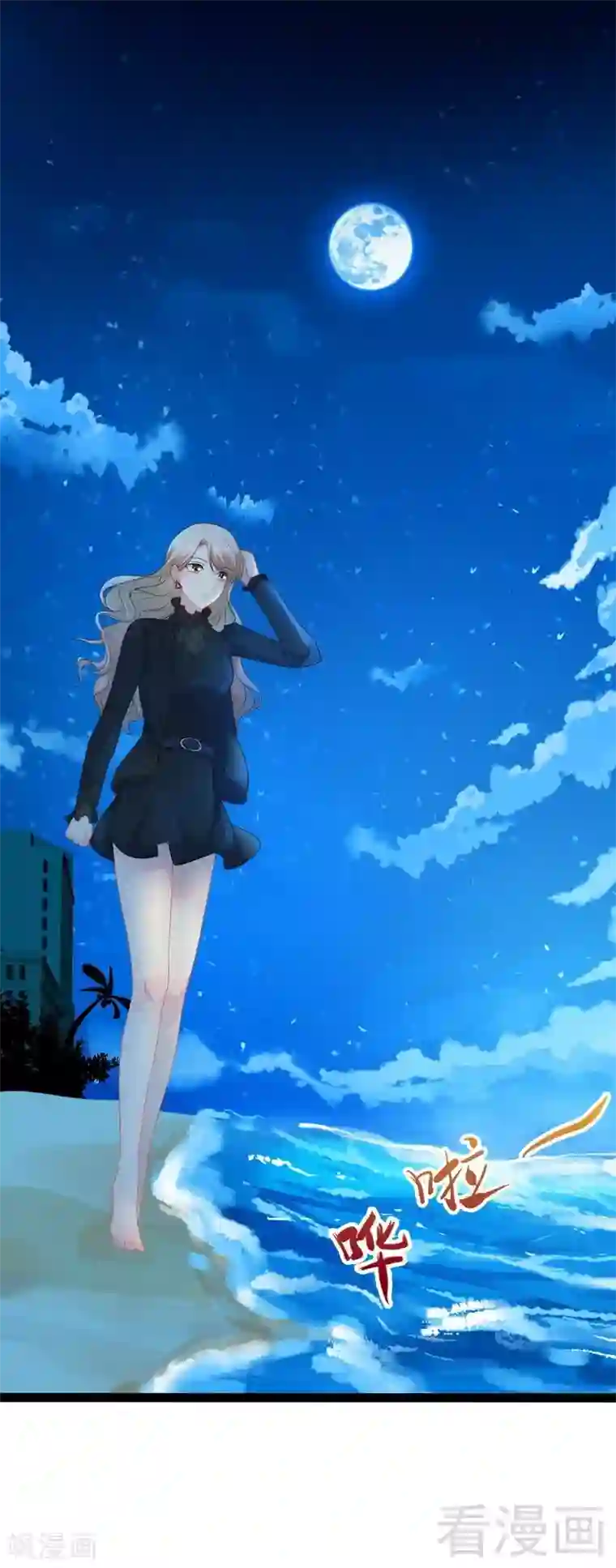 神秘帝少甜甜爱恋第54话 想见你