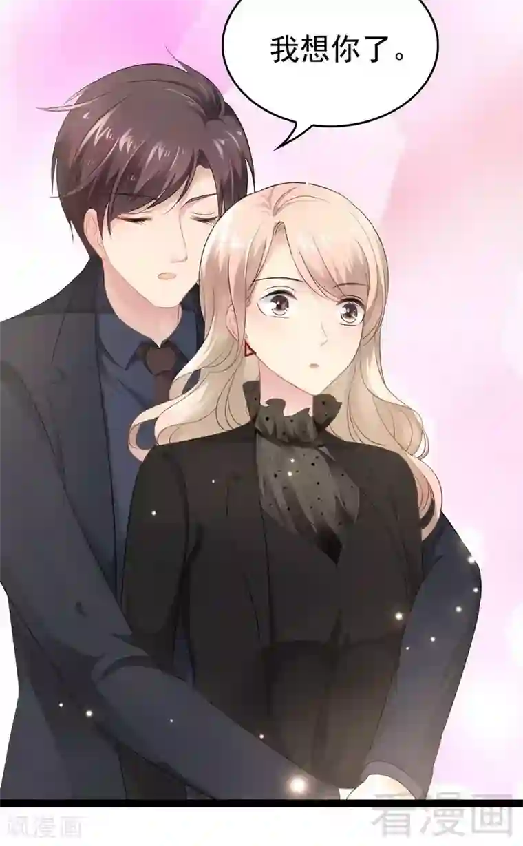 神秘帝少甜甜爱恋第54话 想见你