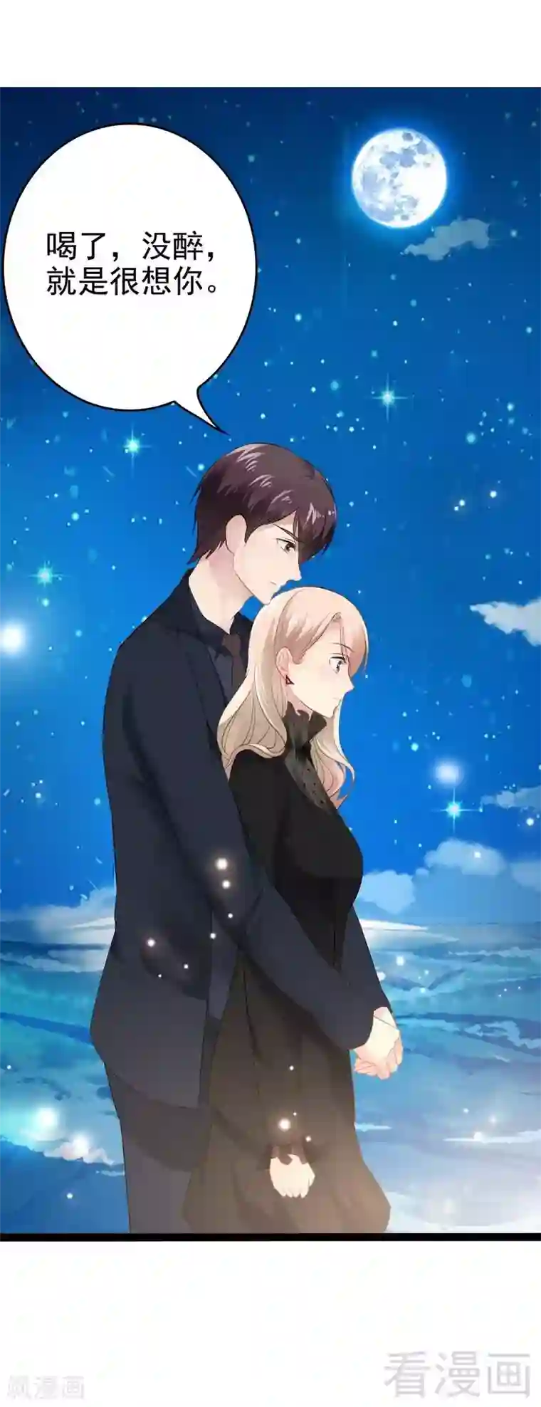 神秘帝少甜甜爱恋第54话 想见你