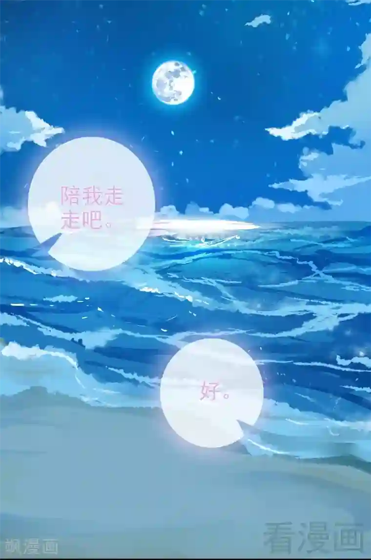 神秘帝少甜甜爱恋第54话 想见你