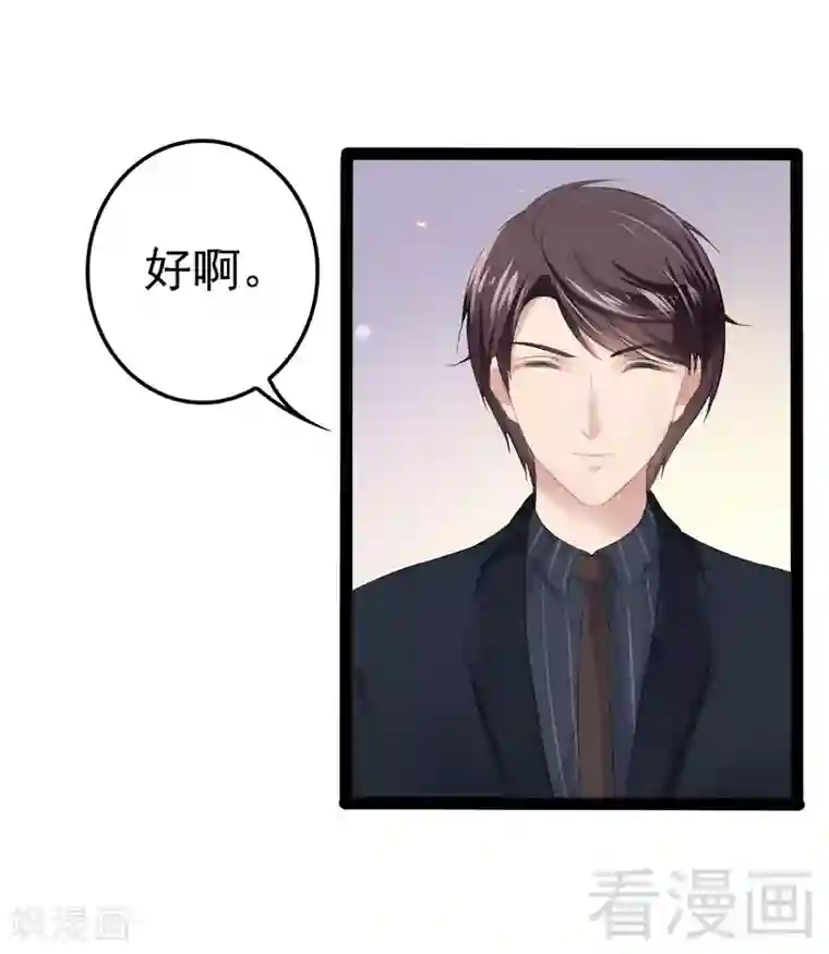 神秘帝少甜甜爱恋第54话 想见你