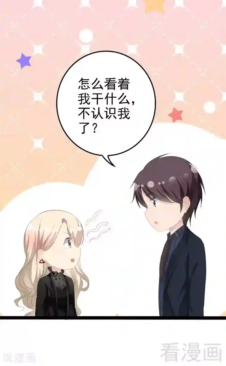 神秘帝少甜甜爱恋第54话 想见你