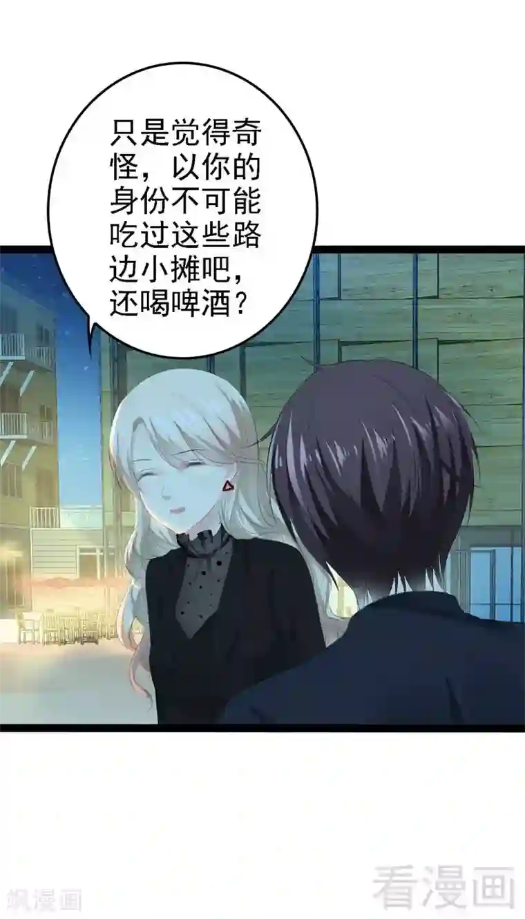 神秘帝少甜甜爱恋第54话 想见你