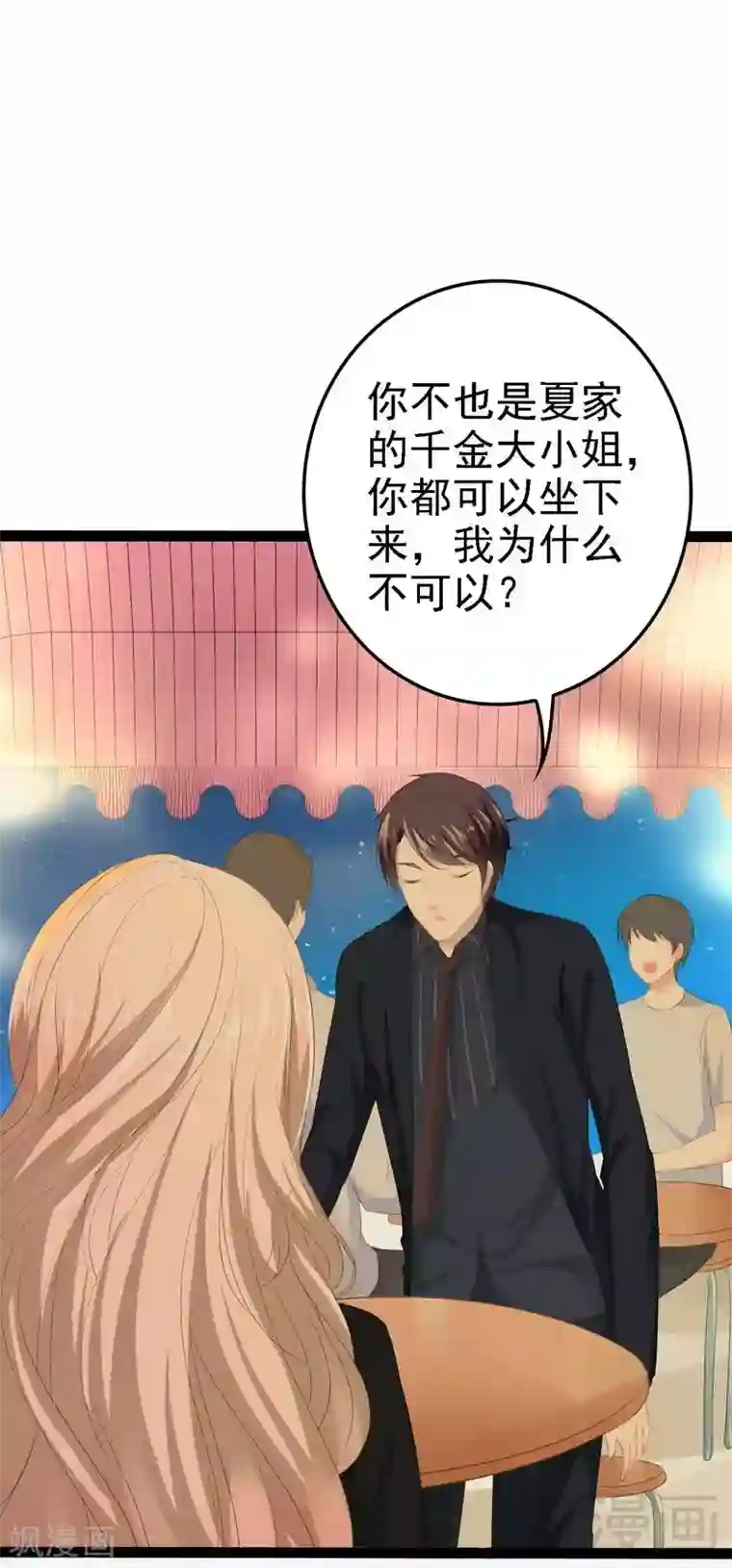 神秘帝少甜甜爱恋第54话 想见你