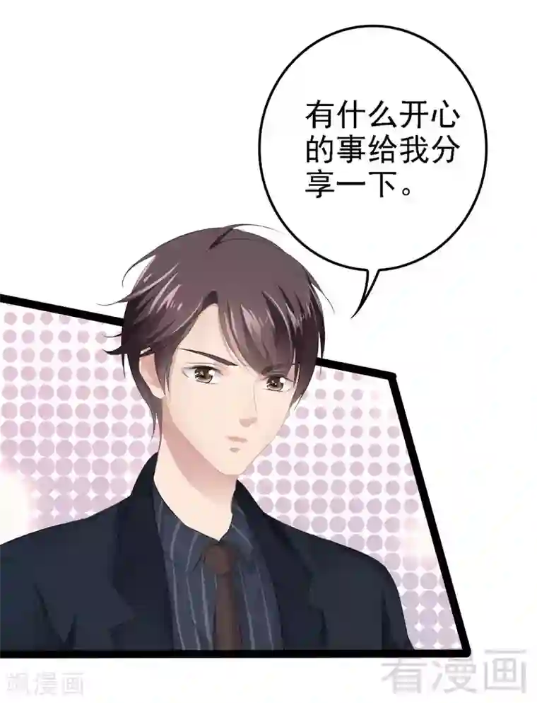 神秘帝少甜甜爱恋第54话 想见你