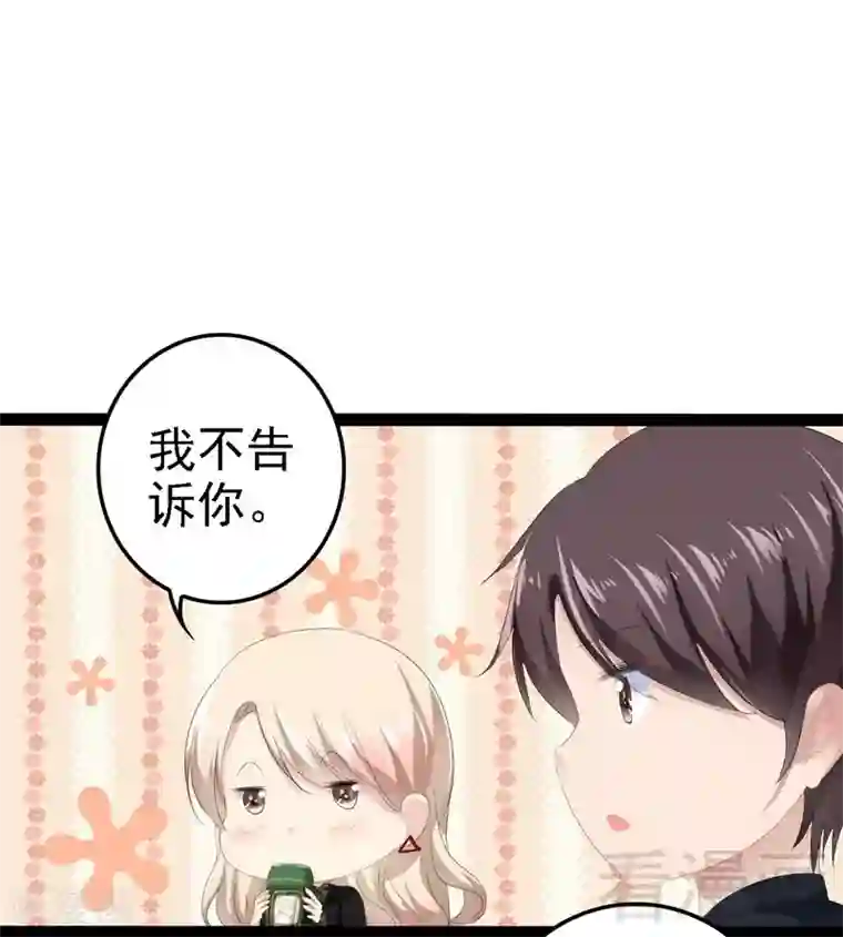 神秘帝少甜甜爱恋第54话 想见你