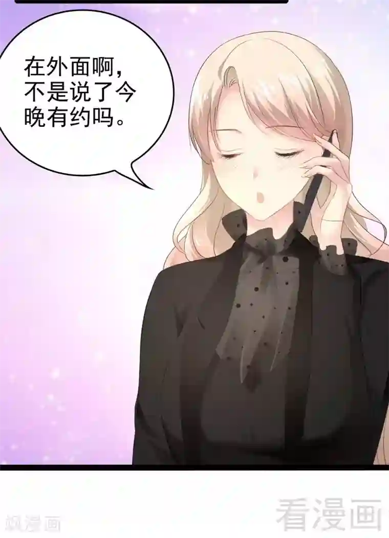 神秘帝少甜甜爱恋第54话 想见你