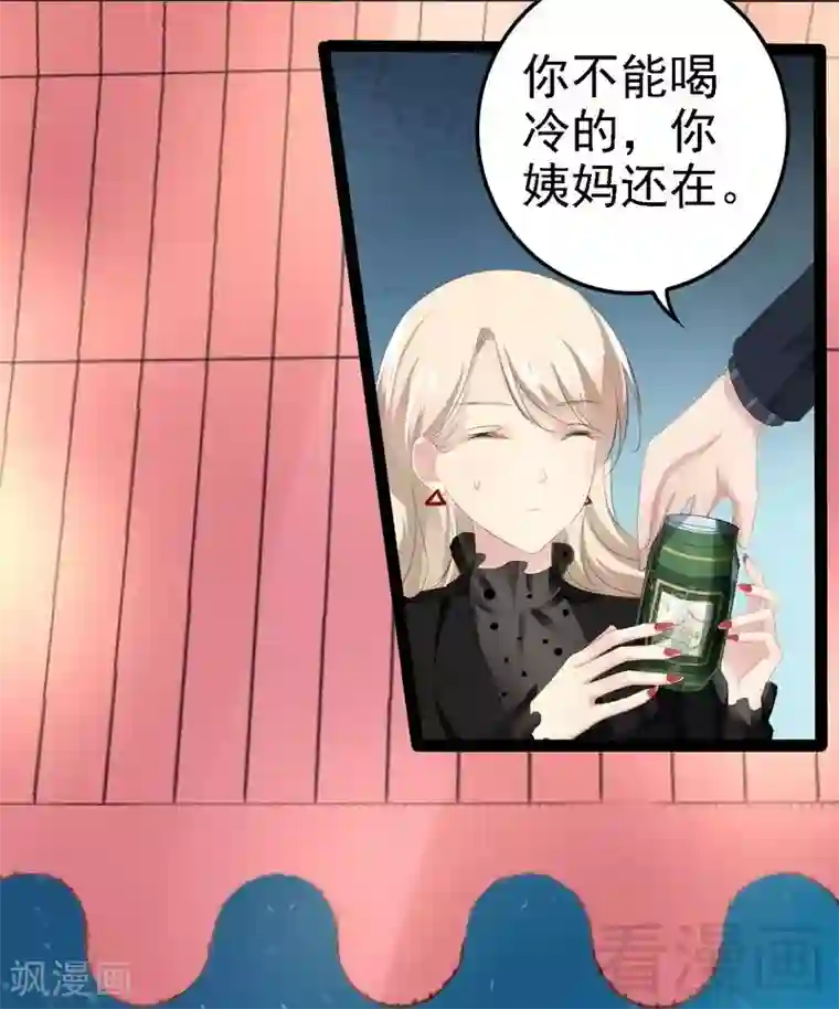 神秘帝少甜甜爱恋第54话 想见你