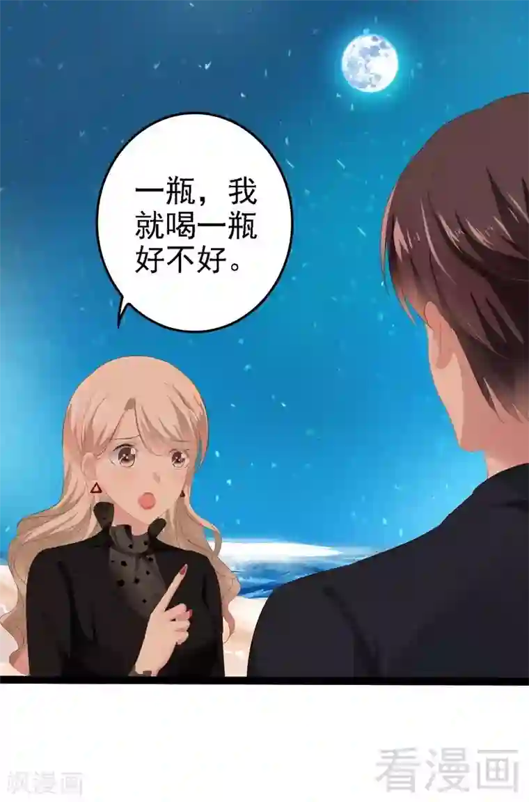 神秘帝少甜甜爱恋第54话 想见你