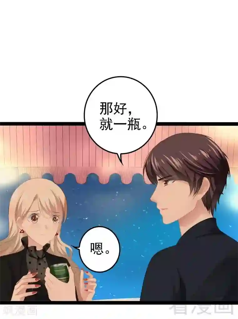 神秘帝少甜甜爱恋第54话 想见你