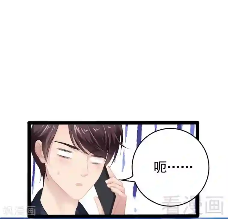 神秘帝少甜甜爱恋第54话 想见你