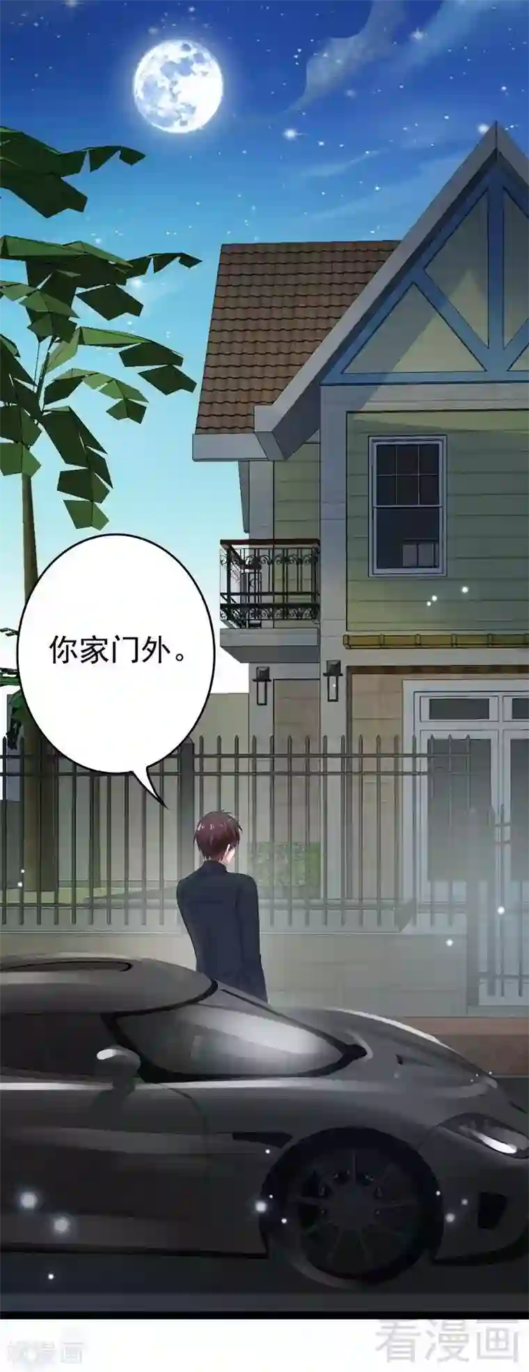 神秘帝少甜甜爱恋第54话 想见你