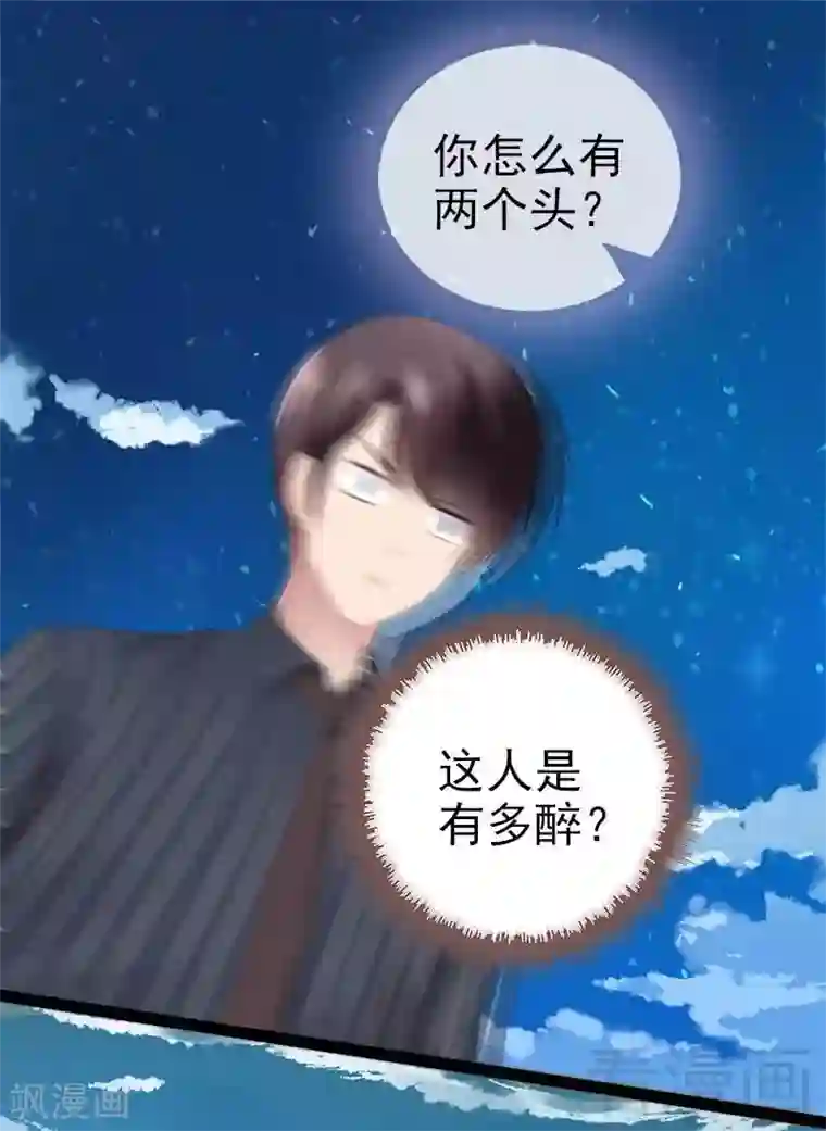 神秘帝少甜甜爱恋第55话 回酒店，你要做什么？